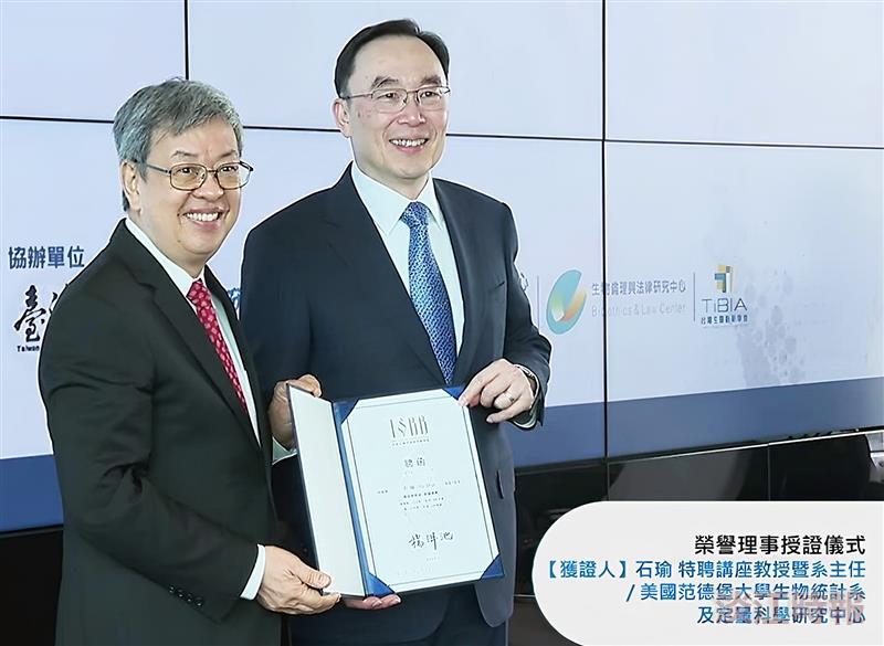 石瑜獲頒台灣人體生物資料庫學會榮譽理事