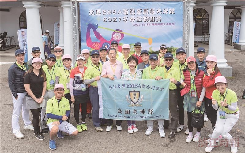 愛上淡江EMBA專題