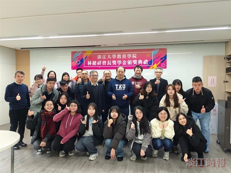 林健祥頒獎學金