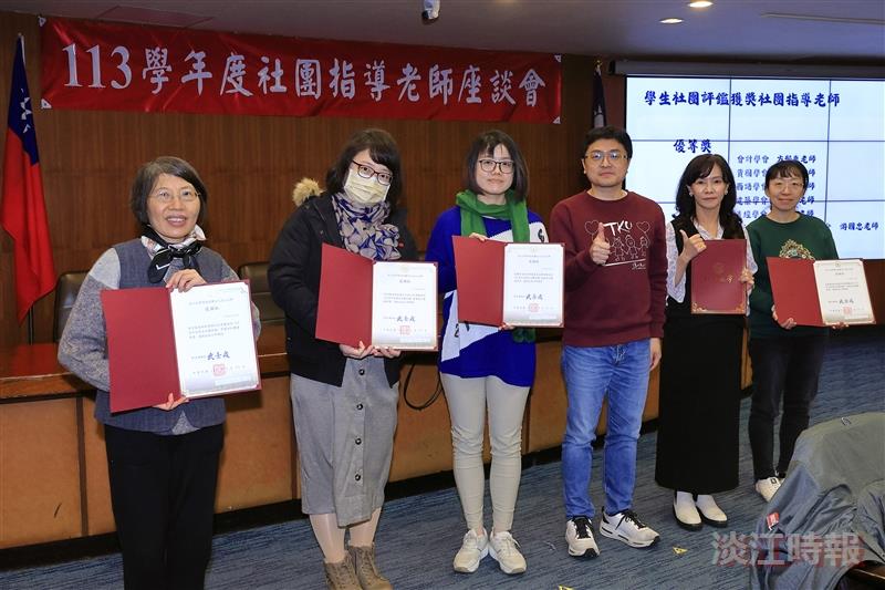 社團指導老師座談會
