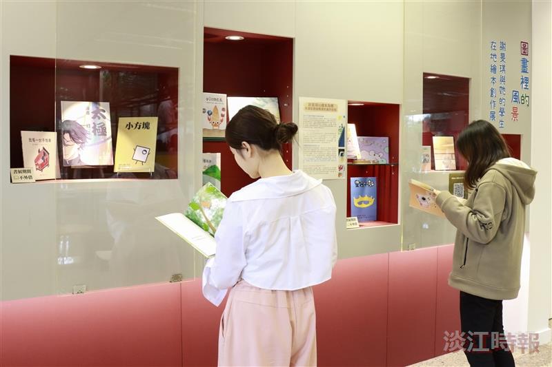 圖畫裡的風景：謝旻琪與她的學生在地繪本創作展