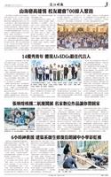 時報當月精選（12月）版面及刊載新聞列表