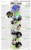 時報當月精選（12月）版面及刊載新聞列表