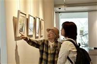 大觀藝術研究會會員聯展
