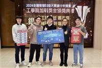 表揚學生傑出表現 工學院與AI創智學院頒加碼獎金