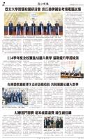 時報當月精選（12月）版面及刊載新聞列表
