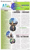 時報當月精選（12月）版面及刊載新聞列表