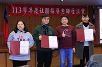 社團指導老師座談會