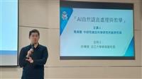 資訊處遠距中心舉辦智慧大未來講座