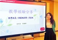 【111學年度教學特優教師】會計系教授張瑀珊