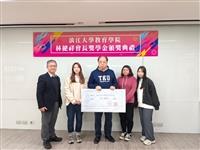 林健祥頒獎學金