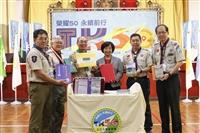 淡江大學童軍團50週年團慶