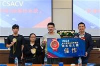 數位轉型與淨零轉型齊飛 黑客松大賽見證創新力量
