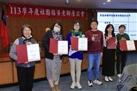社團指導老師座談會