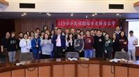 社團指導老師座談會