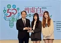 淡江新聞勇奪曾虛白新聞獎學生環境永續報導影音首獎