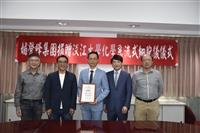 長春藤生技董事長陳炯瑜 贈化學系流式細胞儀