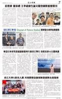 時報當月精選（12月）版面及刊載新聞列表