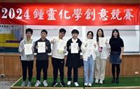 全國高中化學創意賽