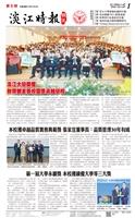 時報當月精選（12月）版面及刊載新聞列表