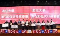 第200次行政會議