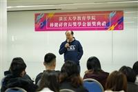 林健祥頒獎學金