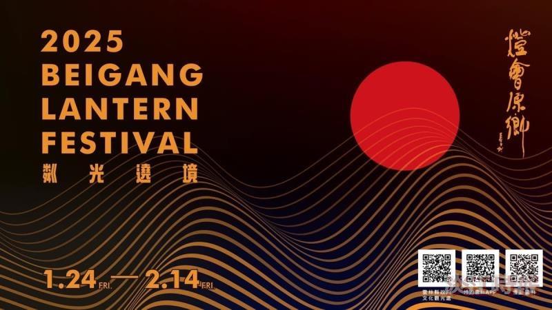 邱俊達為雲林北港燈會策展  藉媽祖力量傳播永續理念