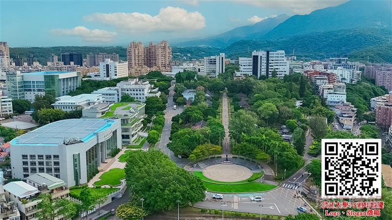 淡江75週年校慶Logo及Slogan徵選