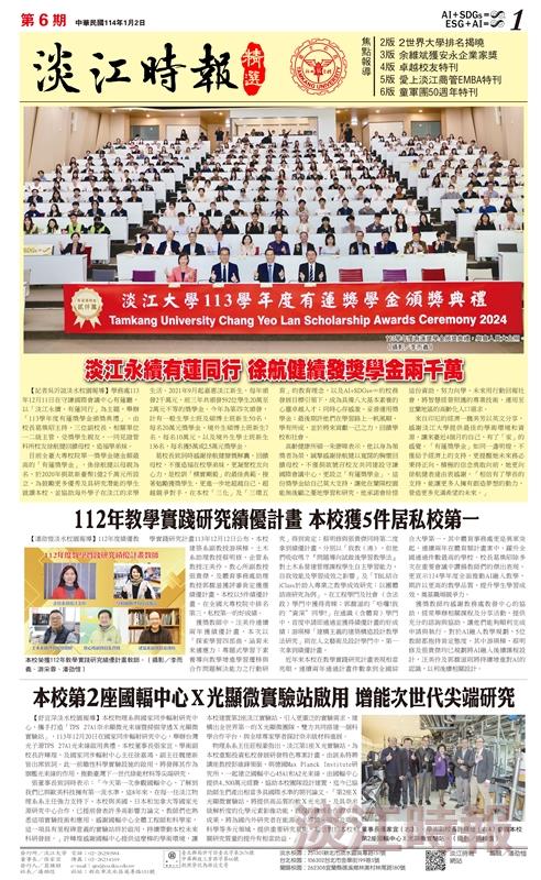 時報當月精選（1月）版面及刊載新聞列表