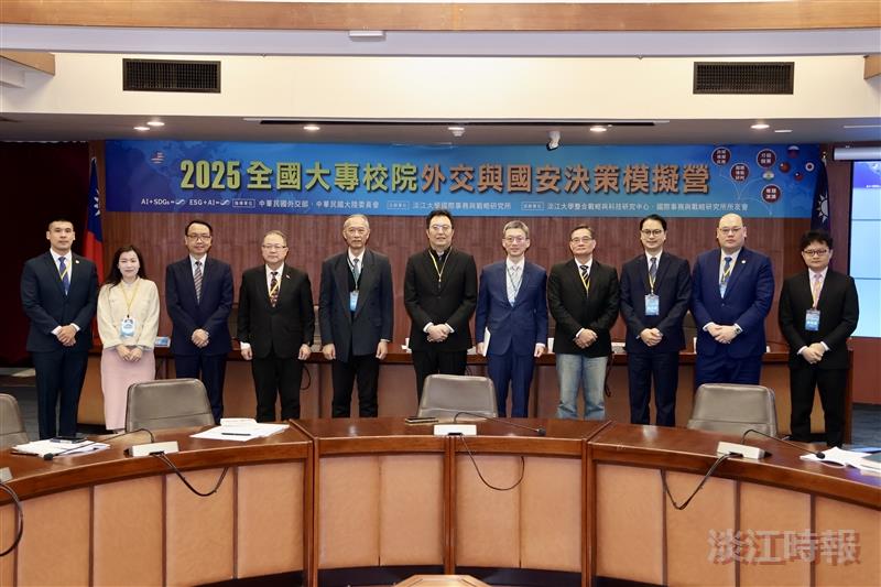 戰略所主辦外交與國安決策模擬營
