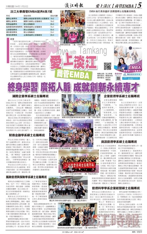 時報當月精選（1月）版面及刊載新聞列表