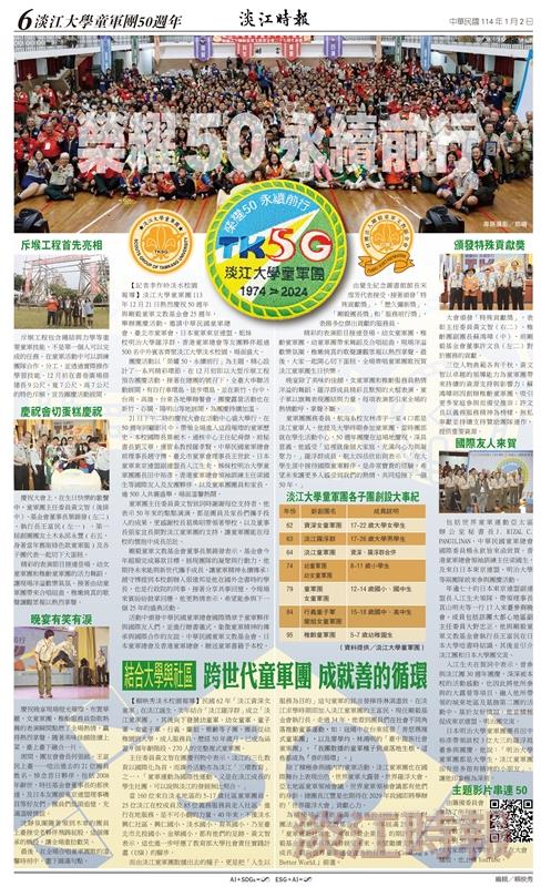 時報當月精選（1月）版面及刊載新聞列表
