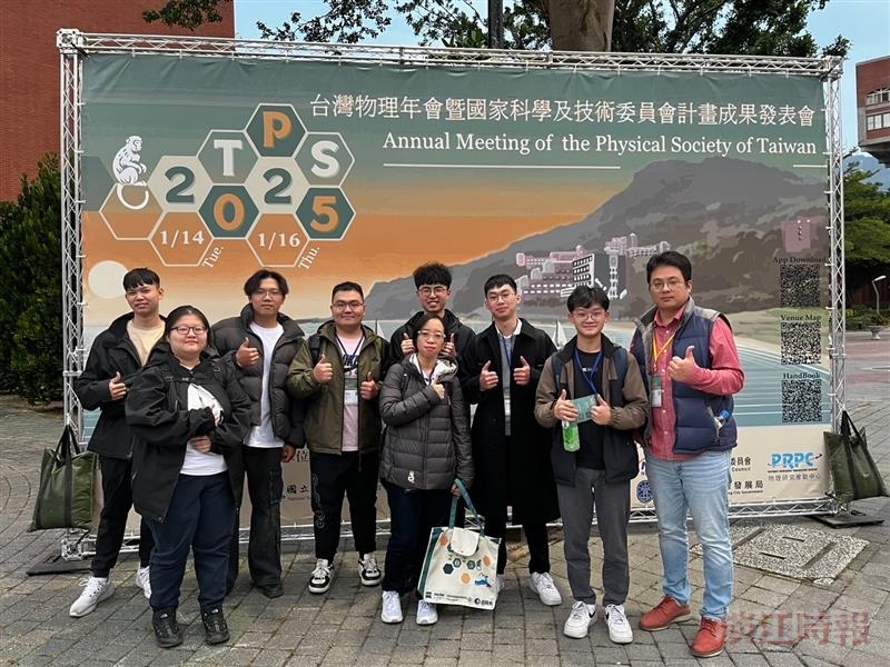 物理系助理教授王孝祖帶同學參加全國物理年會