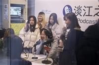 4高中參訪淡江