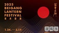 邱俊達為雲林北港燈會策展  藉媽祖力量傳播永續理念