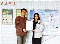 物理系張億宏陳于琦論文獲佳作