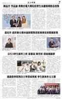時報當月精選（1月）版面及刊載新聞列表