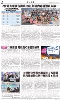 時報當月精選（1月）版面及刊載新聞列表
