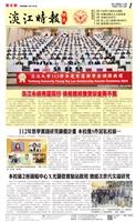 時報當月精選（1月）版面及刊載新聞列表