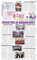 時報當月精選（1月）版面及刊載新聞列表