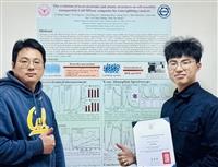 物理系張億宏陳于琦論文獲佳作
