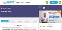 智慧大未來聯盟磨課師課程 助高中學生搶先體驗大學課程