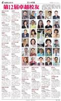 時報當月精選（1月）版面及刊載新聞列表