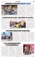 時報當月精選（1月）版面及刊載新聞列表