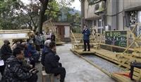 「木見1918探索區」啟用儀式