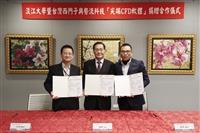 淡江大學暨台灣西門子與勢流科技「尖端CFD軟體」捐贈合作儀式