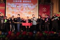 113年度歲末聯歡會