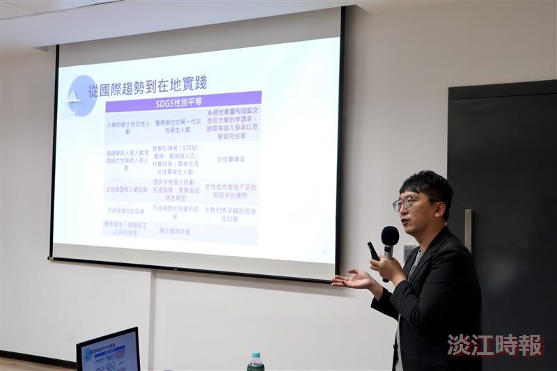 性別主流化講座