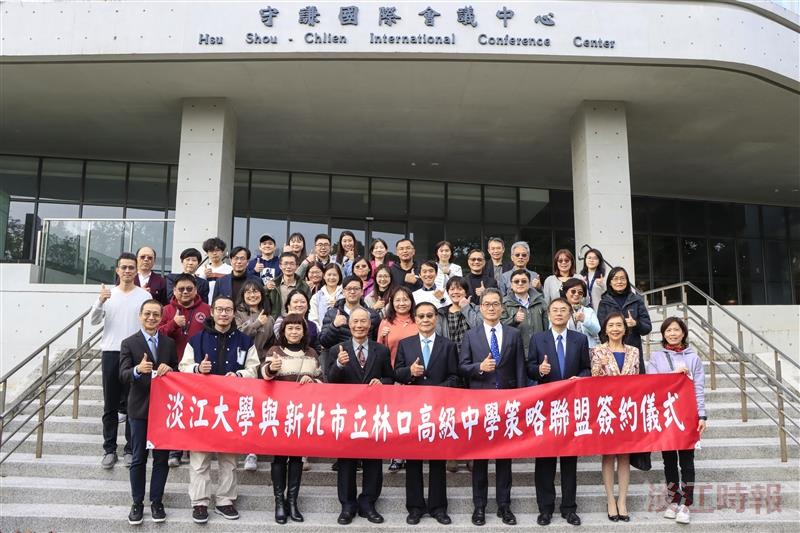 與林口高中策略聯盟簽約儀式