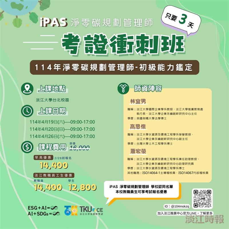 本校獲iPAS經濟部產業人才能力鑑定認同學校